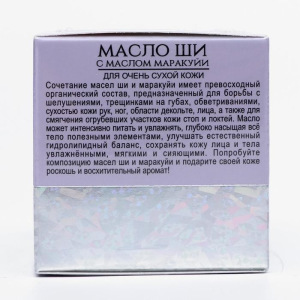 Масло ши «Бизорюк» с маслом маракуйи, экстраувлажнение, 50 мл Масло ши «Бизорюк» с маслом маракуйи, экстраувлажнение, 50 мл