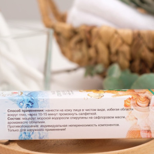 Масло спирулины для лица "Лифтинг-эффект и увлажнение" "Море лечит" 50 мл Масло спирулины для лица "Лифтинг-эффект и увлажнение" "Море лечит" 50 мл