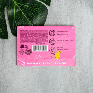 Матирующие салфетки для лица Do something amazing, 50 шт Матирующие салфетки для лица Do something amazing, 50 шт