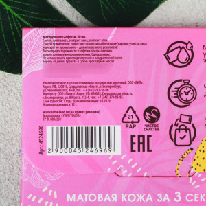 Матирующие салфетки для лица Do something amazing, 50 шт Матирующие салфетки для лица Do something amazing, 50 шт