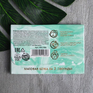 Матирующие салфетки для лица Girl, you are fabulous, 50 шт Матирующие салфетки для лица Girl, you are fabulous, 50 шт