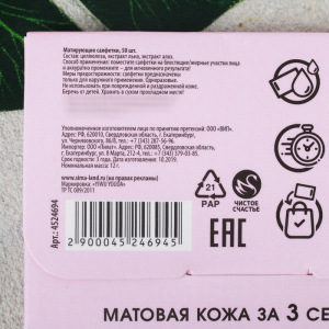 Матирующие салфетки для лица GRL PWR, 50 шт Матирующие салфетки для лица GRL PWR, 50 шт