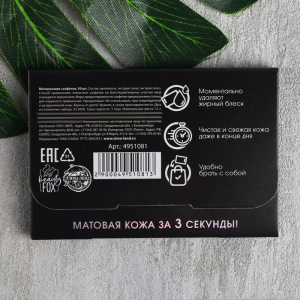 Матирующие салфетки для лица Like a girlboss, 50 шт Матирующие салфетки для лица Like a girlboss, 50 шт