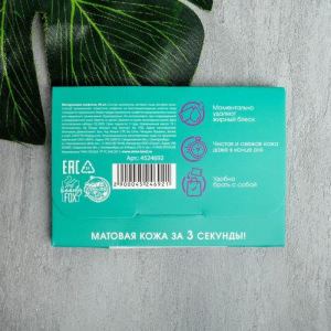 Матирующие салфетки для лица "IT Матирующие салфетки для лица "IT