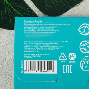 Матирующие салфетки для лица "IT Матирующие салфетки для лица "IT