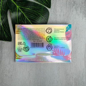 Матирующие салфетки для лица "Мечтай сияй",50 шт Матирующие салфетки для лица "Мечтай сияй",50 шт