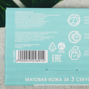 Матирующие салфетки для лица "НЕ ЛАМАЙСЯ", 50 шт Матирующие салфетки для лица "НЕ ЛАМАЙСЯ", 50 шт