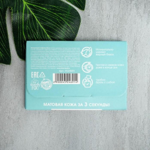 Матирующие салфетки для лица "НЕ ЛАМАЙСЯ", 50 шт Матирующие салфетки для лица "НЕ ЛАМАЙСЯ", 50 шт