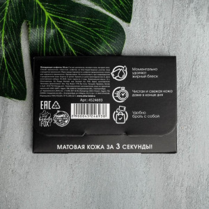 Матирующие салфетки для лица "ВЖУХ! И ты единорог!",50 шт Матирующие салфетки для лица "ВЖУХ! И ты единорог!",50 шт