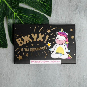 Матирующие салфетки для лица "ВЖУХ! И ты единорог!",50 шт Матирующие салфетки для лица "ВЖУХ! И ты единорог!",50 шт