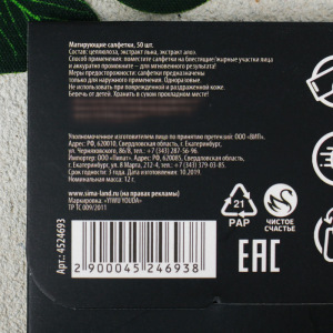 Матирующие салфетки для лица "ВЖУХ! И ты единорог!",50 шт Матирующие салфетки для лица "ВЖУХ! И ты единорог!",50 шт