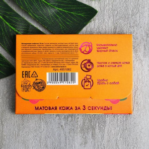 Матирующие салфетки для лица Yes, GIRL, yes, 50 шт Матирующие салфетки для лица Yes, GIRL, yes, 50 шт