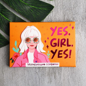 Матирующие салфетки для лица Yes, GIRL, yes, 50 шт Матирующие салфетки для лица Yes, GIRL, yes, 50 шт