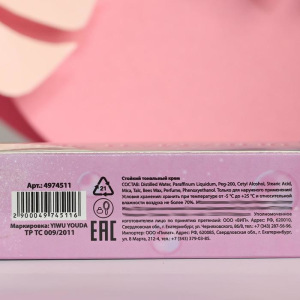 Матирующий тональный крем Cosmo Llama, 20 мл, оттенок тёмно-бежевый Матирующий тональный крем Cosmo Llama, 20 мл, оттенок тёмно-бежевый