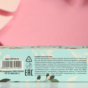 Матирующий тональный крем Meowmazing, 20 мл, оттенок розово-бежевый Матирующий тональный крем Meowmazing, 20 мл, оттенок розово-бежевый