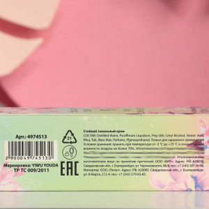 Матирующий тональный крем Ты прекрасна!, 20 мл, оттенок светло-бежевый Матирующий тональный крем Ты прекрасна!, 20 мл, оттенок светло-бежевый