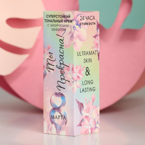 Матирующий тональный крем Ты прекрасна!, 20 мл, оттенок светло-бежевый Матирующий тональный крем Ты прекрасна!, 20 мл, оттенок светло-бежевый