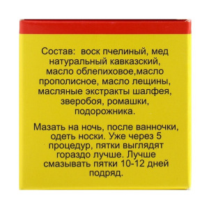 Мазь «Монастырская Для пяток», 25 мл, "Бизорюк" Мазь «Монастырская Для пяток», 25 мл, "Бизорюк"