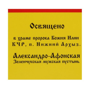 Мазь Монастырская "От судорог". Архыз Стекло 28 мл Мазь Монастырская "От судорог". Архыз Стекло 28 мл