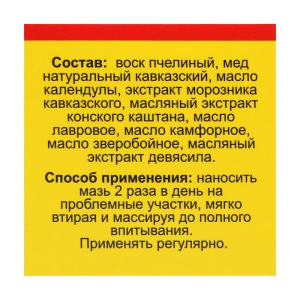 Мазь Монастырская "От судорог". Архыз Стекло 28 мл Мазь Монастырская "От судорог". Архыз Стекло 28 мл