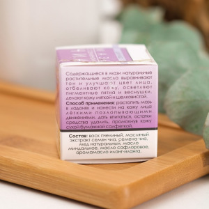 Мазь с семенами чиа для очень сухой кожи "Бизорюк" 28 мл. Мазь с семенами чиа для очень сухой кожи "Бизорюк" 28 мл.