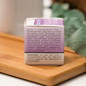 Мазь с семенами чиа для очень сухой кожи "Бизорюк" 28 мл. Мазь с семенами чиа для очень сухой кожи "Бизорюк" 28 мл.