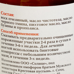 Мазь «Солох Аул» Противогрибковая, стекло, 30 мл Мазь «Солох Аул» Противогрибковая, стекло, 30 мл