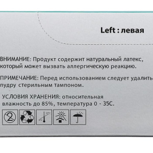 Медицинские латексные перчатки хирургич нестерилные анатом формы опудр тектсурир М ( 7 ) Медицинские латексные перчатки хирургич нестерилные анатом формы опудр тектсурир М ( 7 )