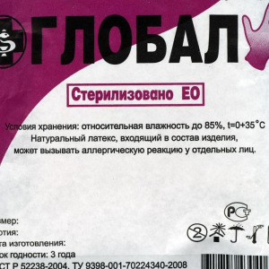 Медицинские латексные перчатки хирургич стерилные анатом формы неопудр текстурир размер 7 Медицинские латексные перчатки хирургич стерилные анатом формы неопудр текстурир размер 7