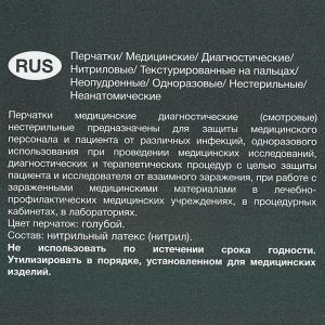 Медицинские перчатки Benovy нитриловые смотровые текстурированные на пальцах S, голубые Медицинские перчатки Benovy нитриловые смотровые текстурированные на пальцах S, голубые
