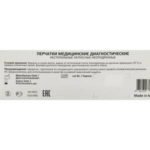 Медицинские перчатки латексные нестерильные опудренные, M, 50 пар/100 шт Медицинские перчатки латексные нестерильные опудренные, M, 50 пар/100 шт