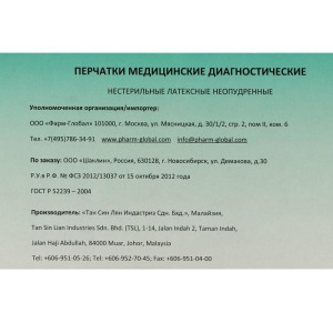 Медицинские перчатки латексные нестерильные опудренные, M, 50 пар/100 шт Медицинские перчатки латексные нестерильные опудренные, M, 50 пар/100 шт
