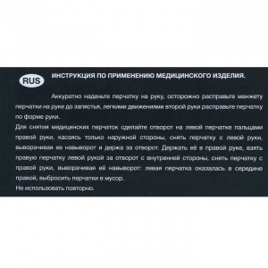 Медицинские перчатки нитриловые BENOVY текстурированные на пальцах, голубые, L, 50 пар Медицинские перчатки нитриловые BENOVY текстурированные на пальцах, голубые, L, 50 пар