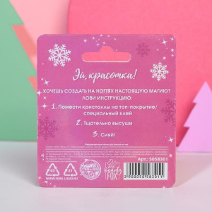 Мелкие кристаллы для декора ногтей Hello, winter! Мелкие кристаллы для декора ногтей Hello, winter!