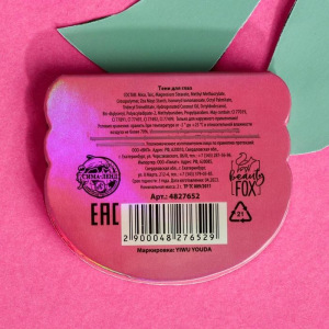 Мерцающие тени для век Magic Food, оттенок № 010, бирюзовый Мерцающие тени для век Magic Food, оттенок № 010, бирюзовый