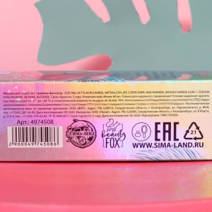 Мерцающий праймер-фиксатор для макияжа AvoCATo Мерцающий праймер-фиксатор для макияжа AvoCATo