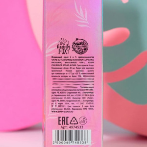 Мерцающий праймер-фиксатор для макияжа Born to sparkle Мерцающий праймер-фиксатор для макияжа Born to sparkle