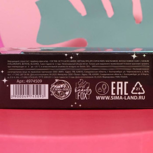 Мерцающий праймер-фиксатор для макияжа Damn bright Мерцающий праймер-фиксатор для макияжа Damn bright