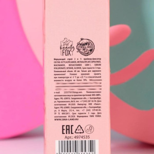 Мерцающий праймер-фиксатор для макияжа Hello, spring! Мерцающий праймер-фиксатор для макияжа Hello, spring!