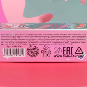 Мерцающий праймер-фиксатор для макияжа Oh, my skin! Мерцающий праймер-фиксатор для макияжа Oh, my skin!