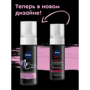 Мицеллярный мусс для снятия макияжа Nivea Make Up Expert, 150 мл Мицеллярный мусс для снятия макияжа Nivea Make Up Expert, 150 мл