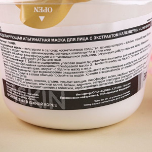 Моделирующая альгинатная маска для лица Lindsay с экстрактом календулы, 30 г Моделирующая альгинатная маска для лица Lindsay с экстрактом календулы, 30 г