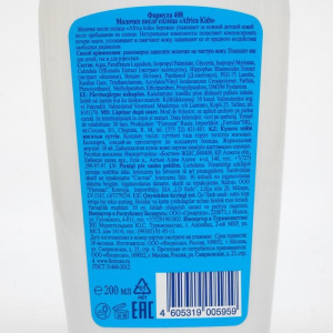 Молочко детское после солнца Africa Kids, для чувствительной кожи, 200 мл Молочко детское после солнца Africa Kids, для чувствительной кожи, 200 мл