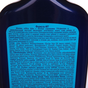 Молочко детское солнцезащитное Africa Kids, SPF 20, 200 мл Молочко детское солнцезащитное Africa Kids, SPF 20, 200 мл