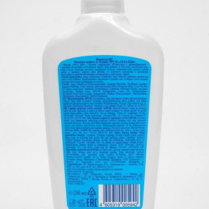 Молочко детское солнцезащитное Africa Kids, SPF 20, 200 мл Молочко детское солнцезащитное Africa Kids, SPF 20, 200 мл