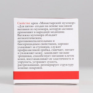 Монастырский крем для пяток 70 мл, «Мухомор» Монастырский крем для пяток 70 мл, «Мухомор»