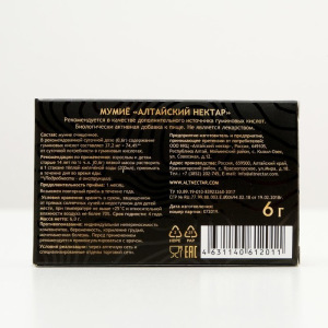 Мумиё очищенное «Алтайский Нектар», цельное, 6 г. Мумиё очищенное «Алтайский Нектар», цельное, 6 г.