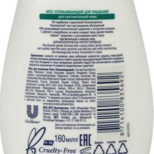 Мусс для умывания чувствительной и сухой кожи с пантенолом, 160 мл Мусс для умывания чувствительной и сухой кожи с пантенолом, 160 мл