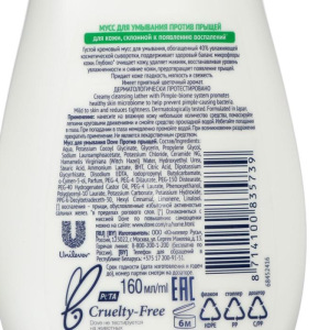 Мусс для умывания `DOVE` BEAUTY SERUM для проблемной кожи, 160 мл Мусс для умывания `DOVE` BEAUTY SERUM для проблемной кожи, 160 мл