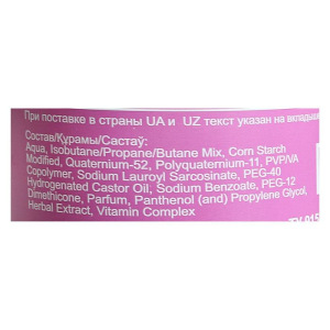 Мусс для волос "Романтика" очень сильная фиксация с В-каротином, 145 мл Мусс для волос "Романтика" очень сильная фиксация с В-каротином, 145 мл